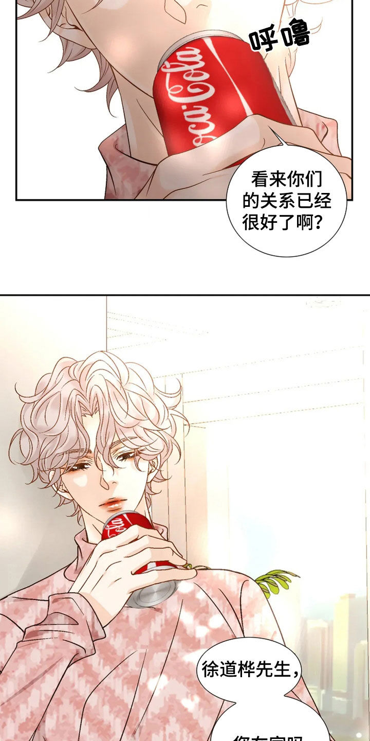 剧毒纽带漫画,第47章：真的很好奇3图