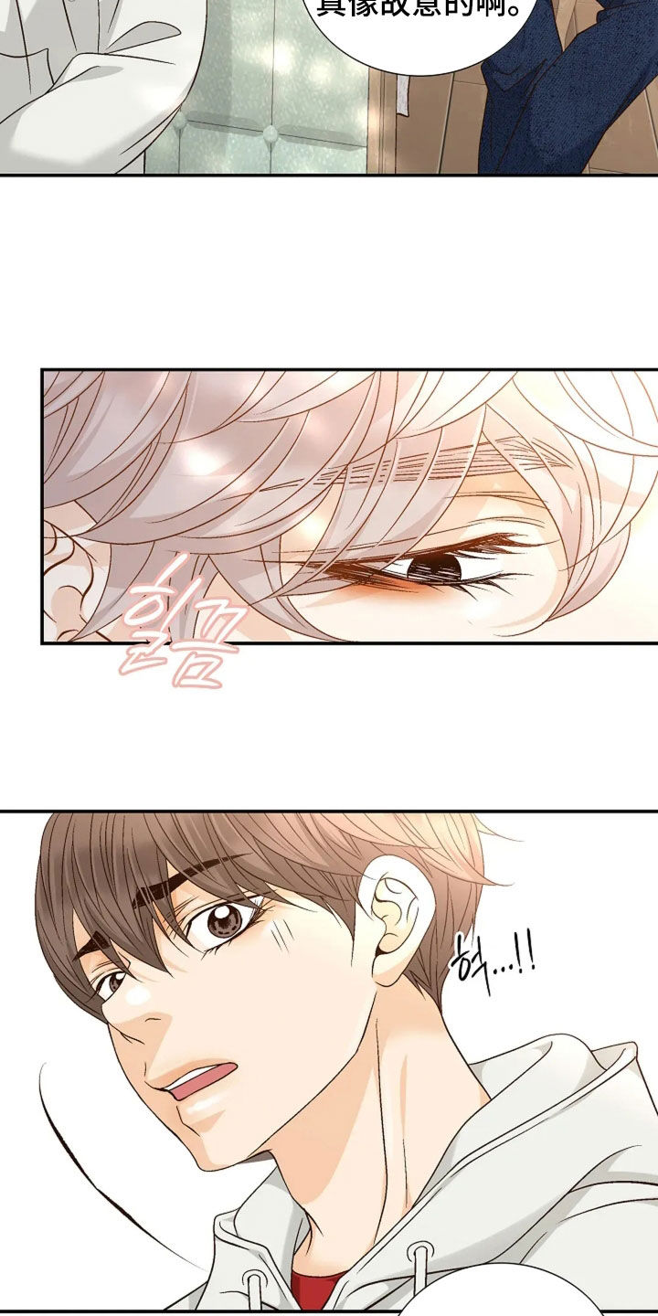 剧毒纽带漫画,第50章：放弃期待3图