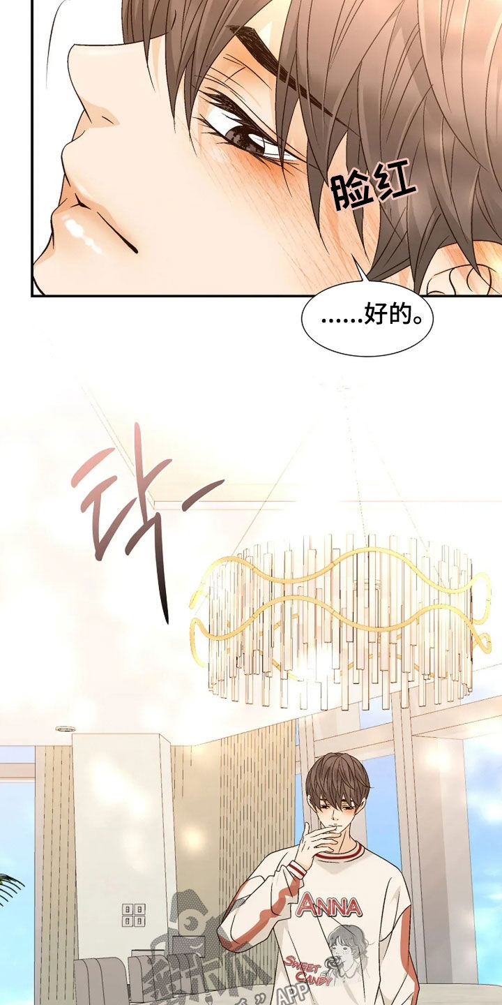 剧毒纽带漫画,第49章：都是为了治疗1图