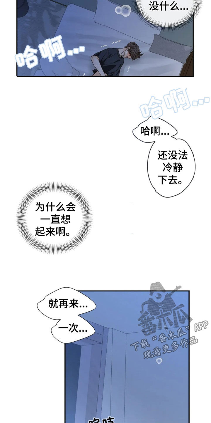 剧毒纽带漫画全集免费观看漫画,第48章：无可奈何5图