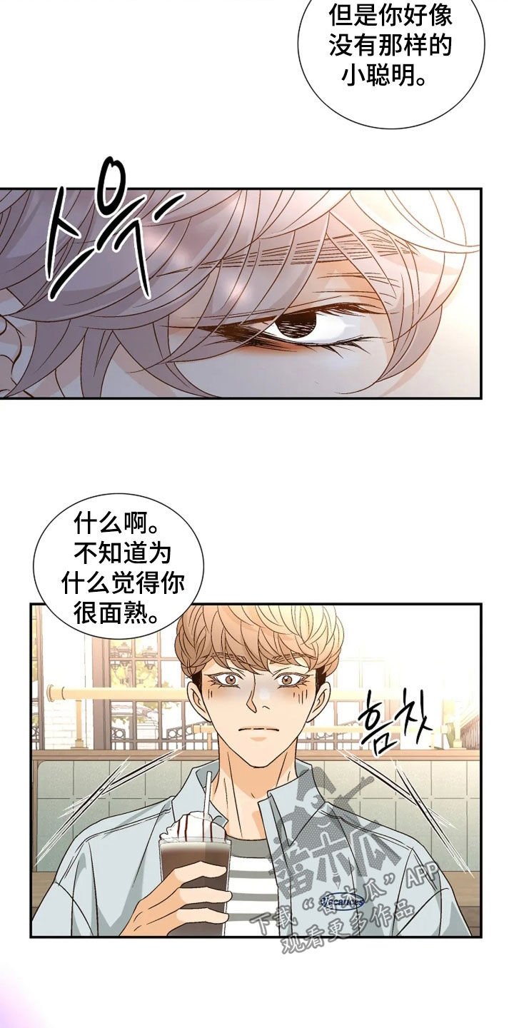 剧毒纽带漫画,第50章：放弃期待4图