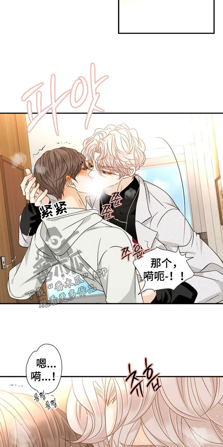 剧毒纽带全集漫画,第52章：还不够2图