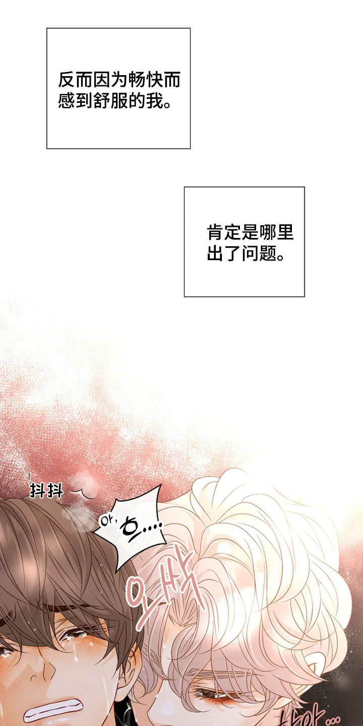 剧毒纽带漫画,第53章：才刚刚开始2图