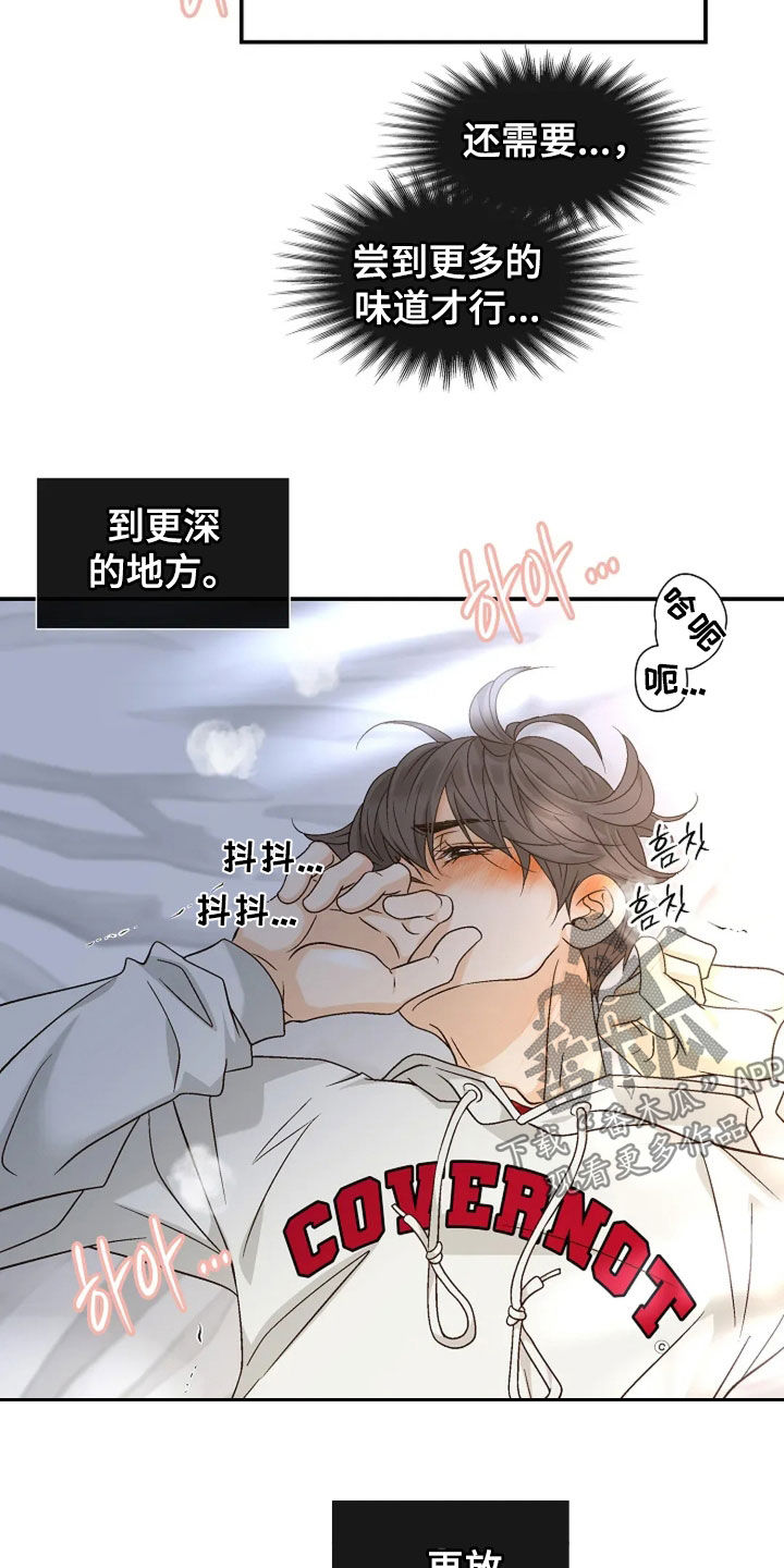 剧毒纽带漫画,第52章：还不够4图