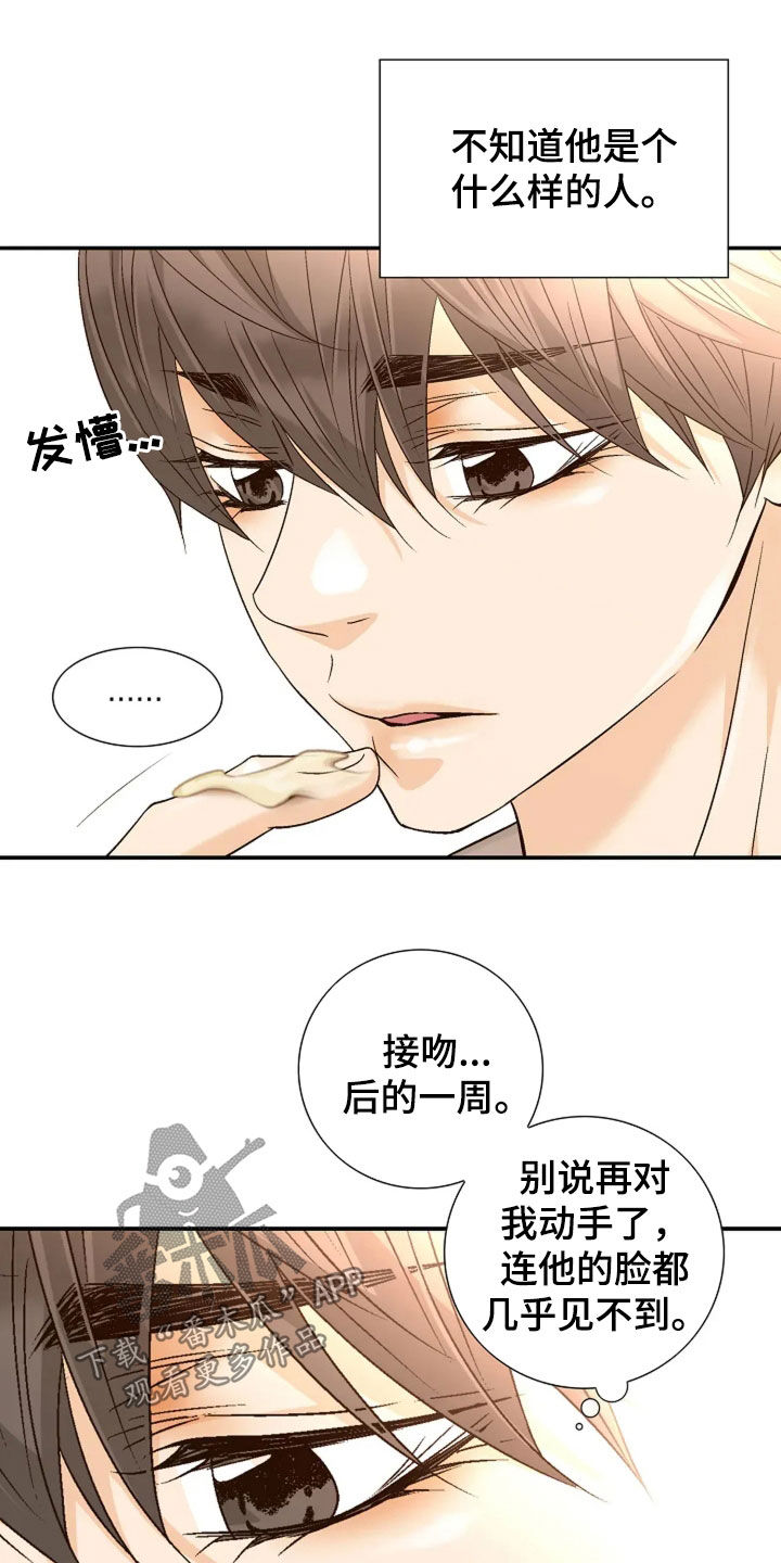 剧毒纽带漫画全集免费观看漫画,第48章：无可奈何2图