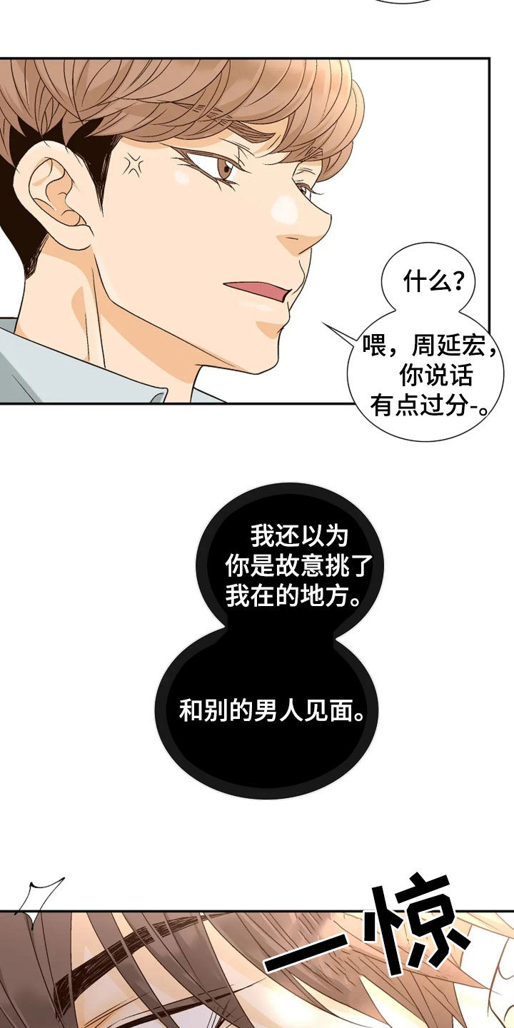 剧毒纽带漫画,第50章：放弃期待1图