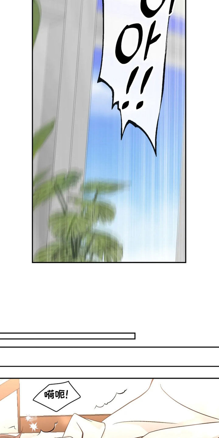 剧毒纽带漫画,第53章：才刚刚开始5图