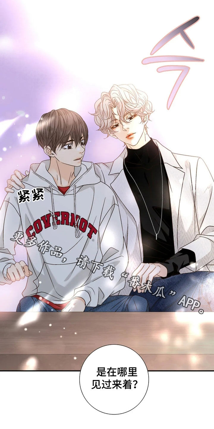 剧毒纽带漫画,第50章：放弃期待5图