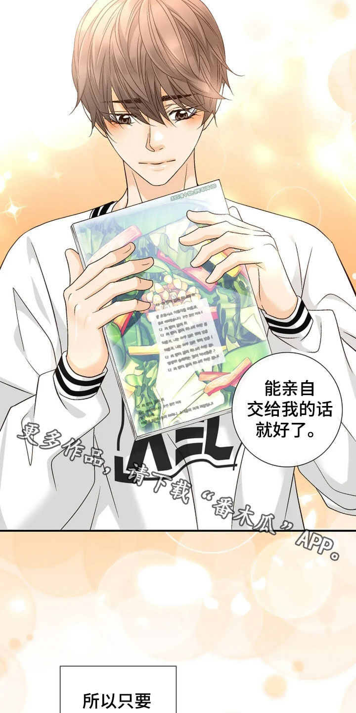 剧毒纽带原著小说叫什么漫画,第48章：无可奈何5图