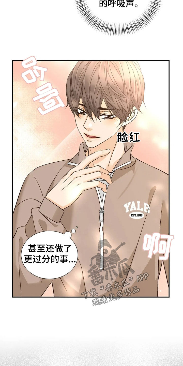 剧毒纽带漫画全集免费观看漫画,第48章：无可奈何5图