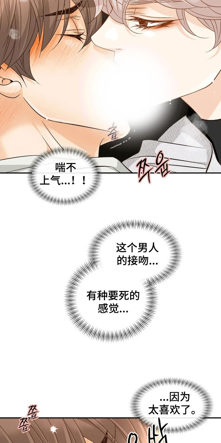 剧毒纽带全集漫画,第52章：还不够3图