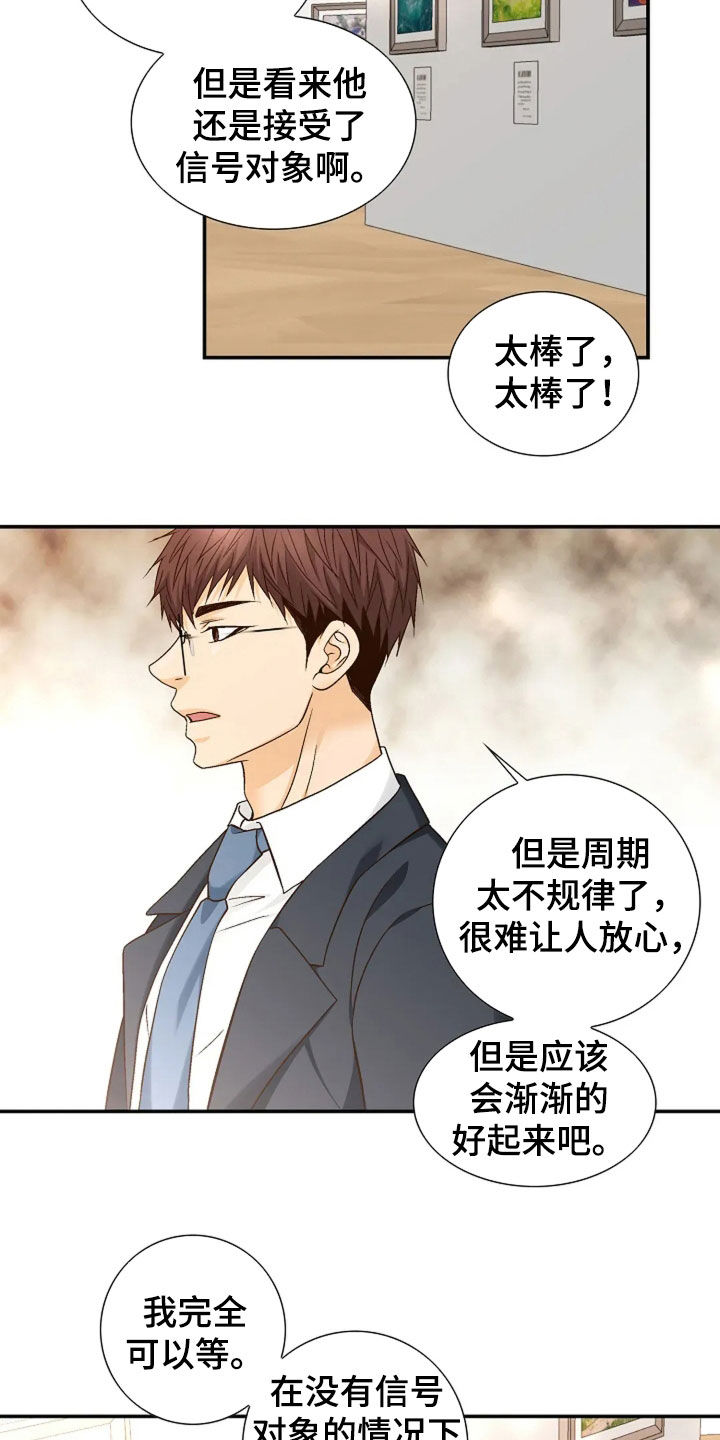 剧毒纽带漫画,第48章：无可奈何5图