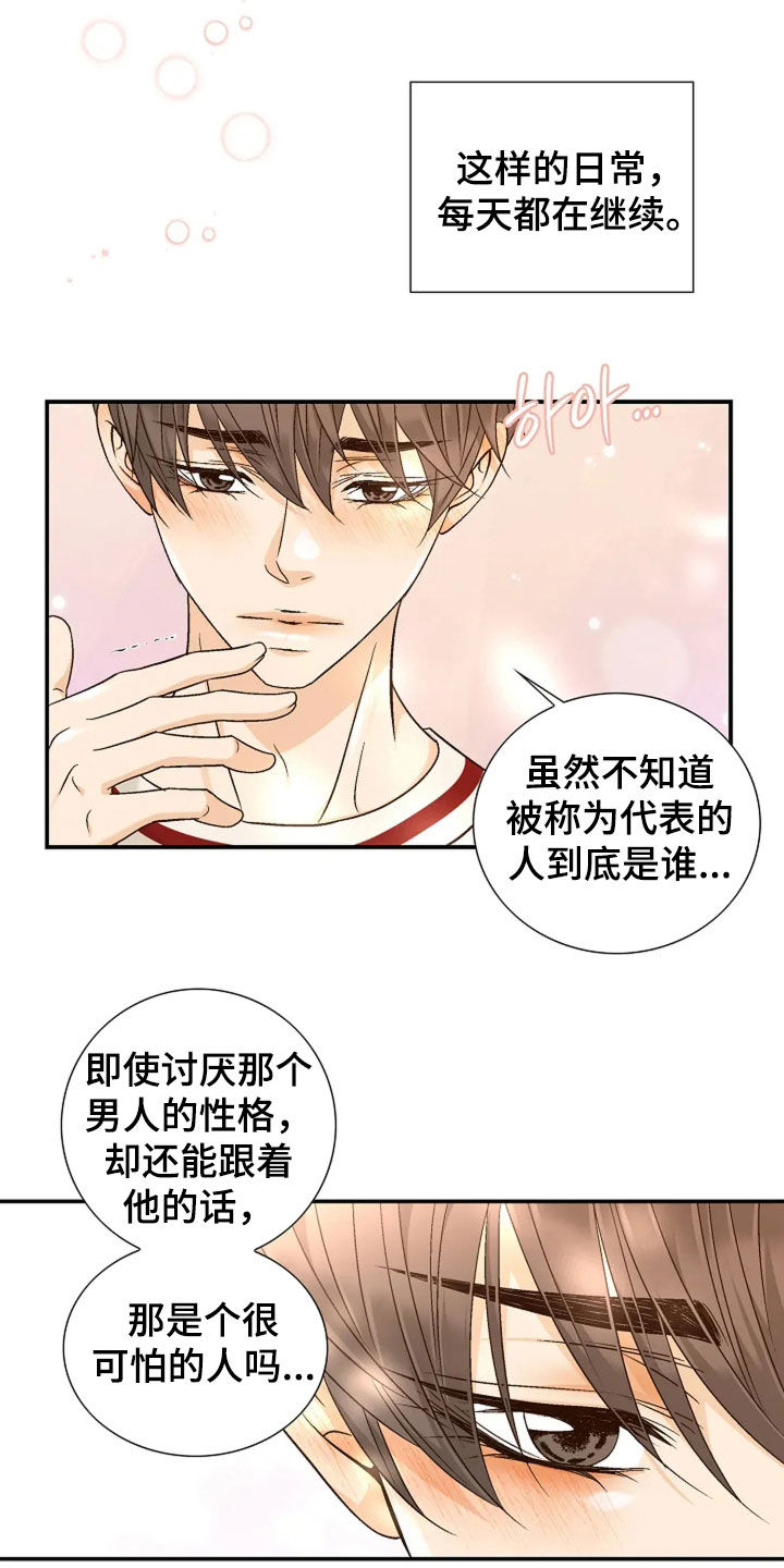 剧毒纽带漫画,第49章：都是为了治疗3图