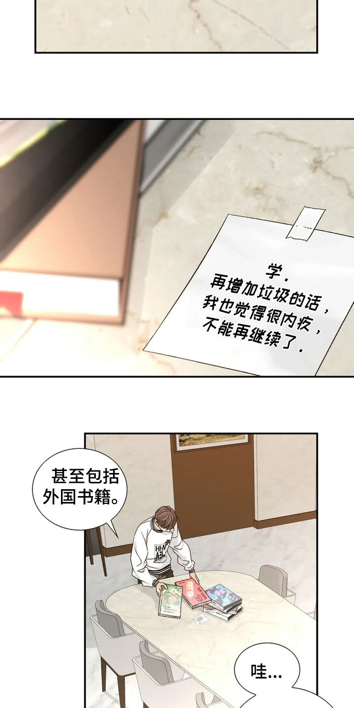 剧毒纽带原著小说叫什么漫画,第48章：无可奈何3图
