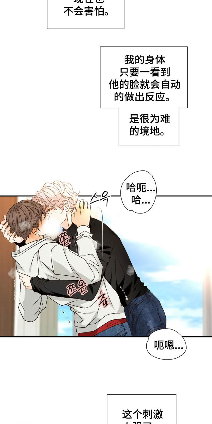 剧毒纽带漫画,第52章：还不够1图