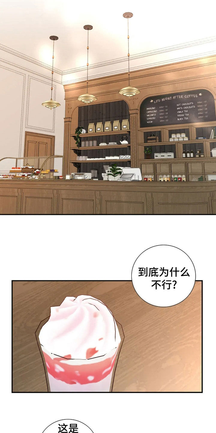 剧毒纽带漫画,第49章：都是为了治疗2图