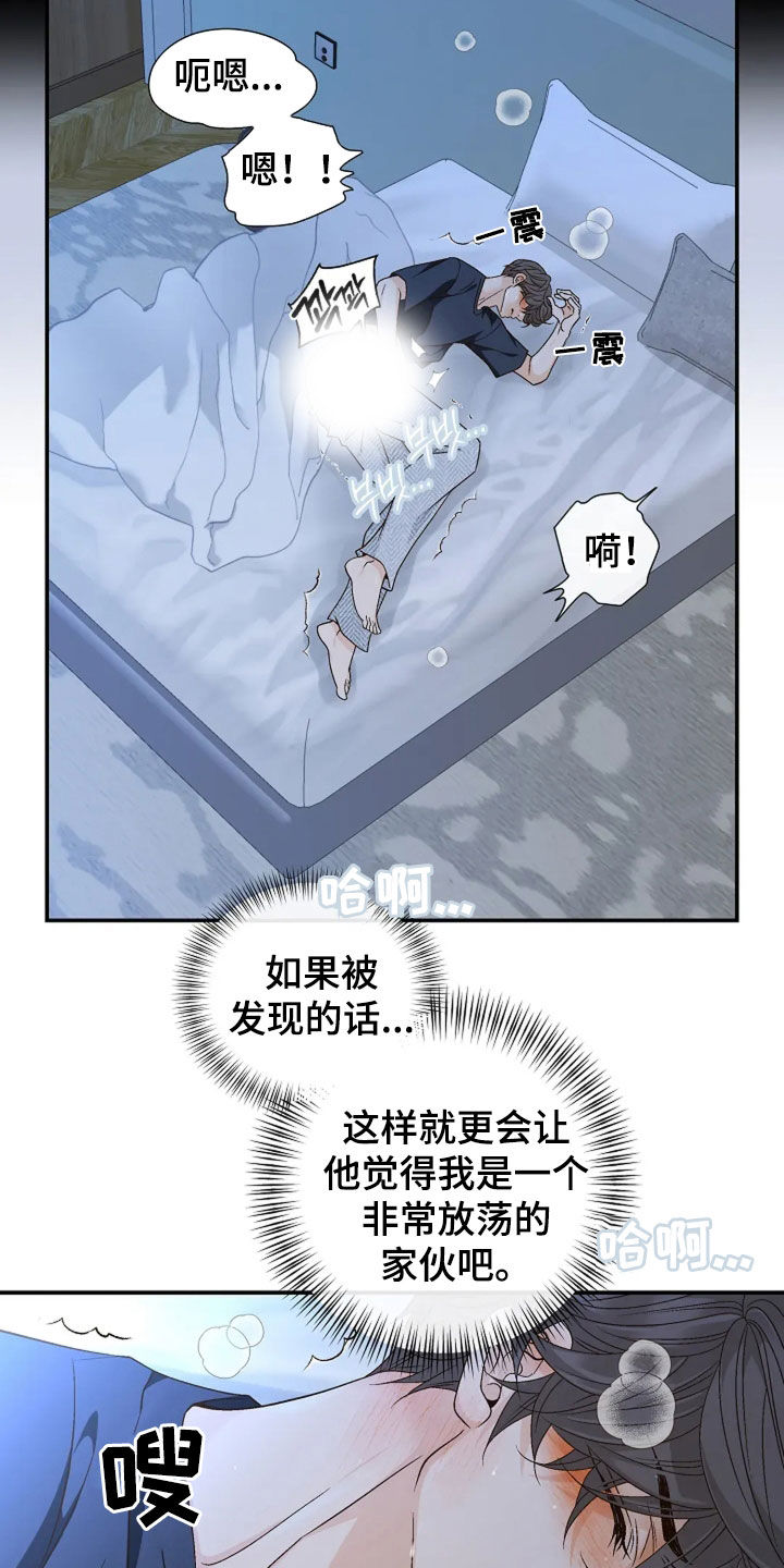 剧毒纽带漫画全集免费观看漫画,第48章：无可奈何2图