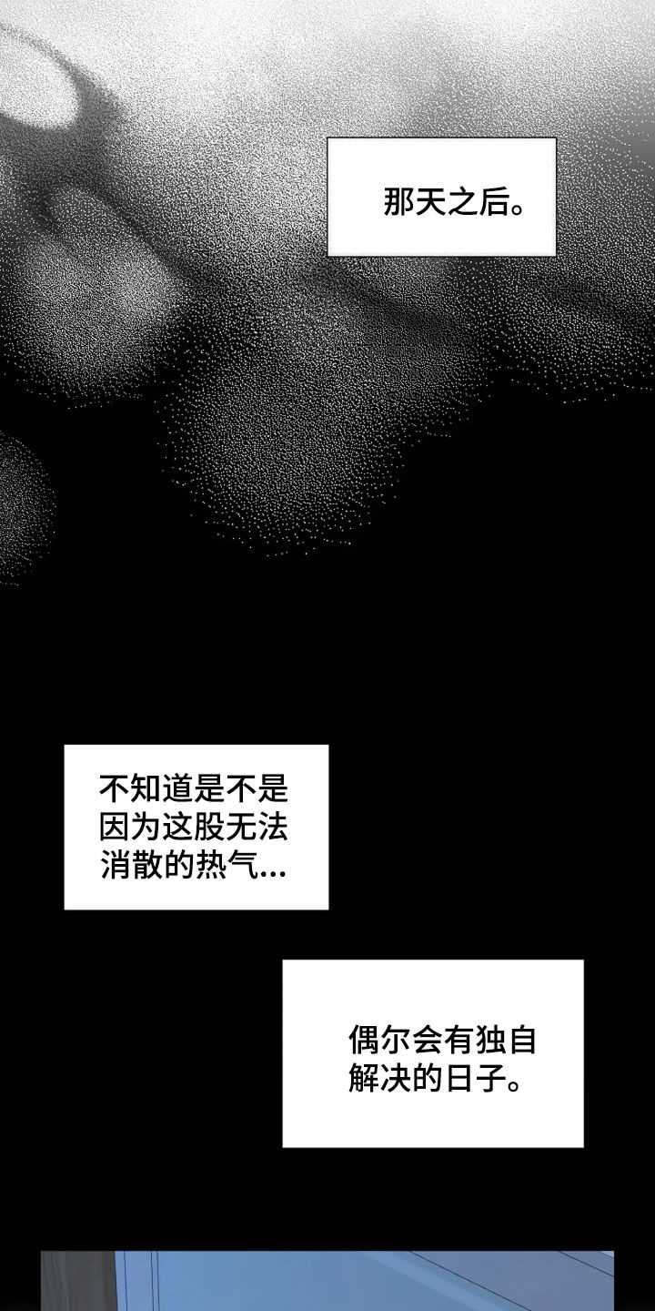 剧毒纽带漫画全集免费观看漫画,第48章：无可奈何1图