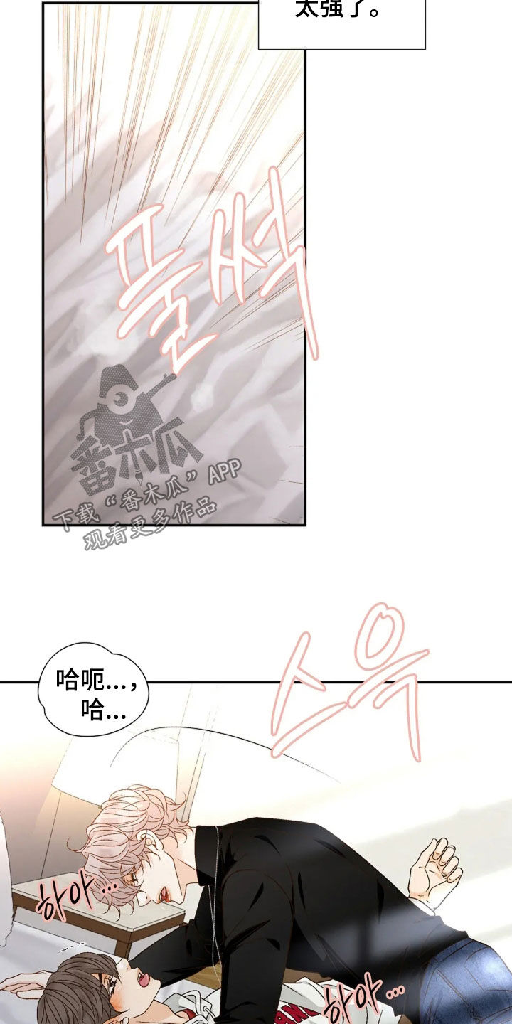 剧毒纽带漫画,第52章：还不够2图