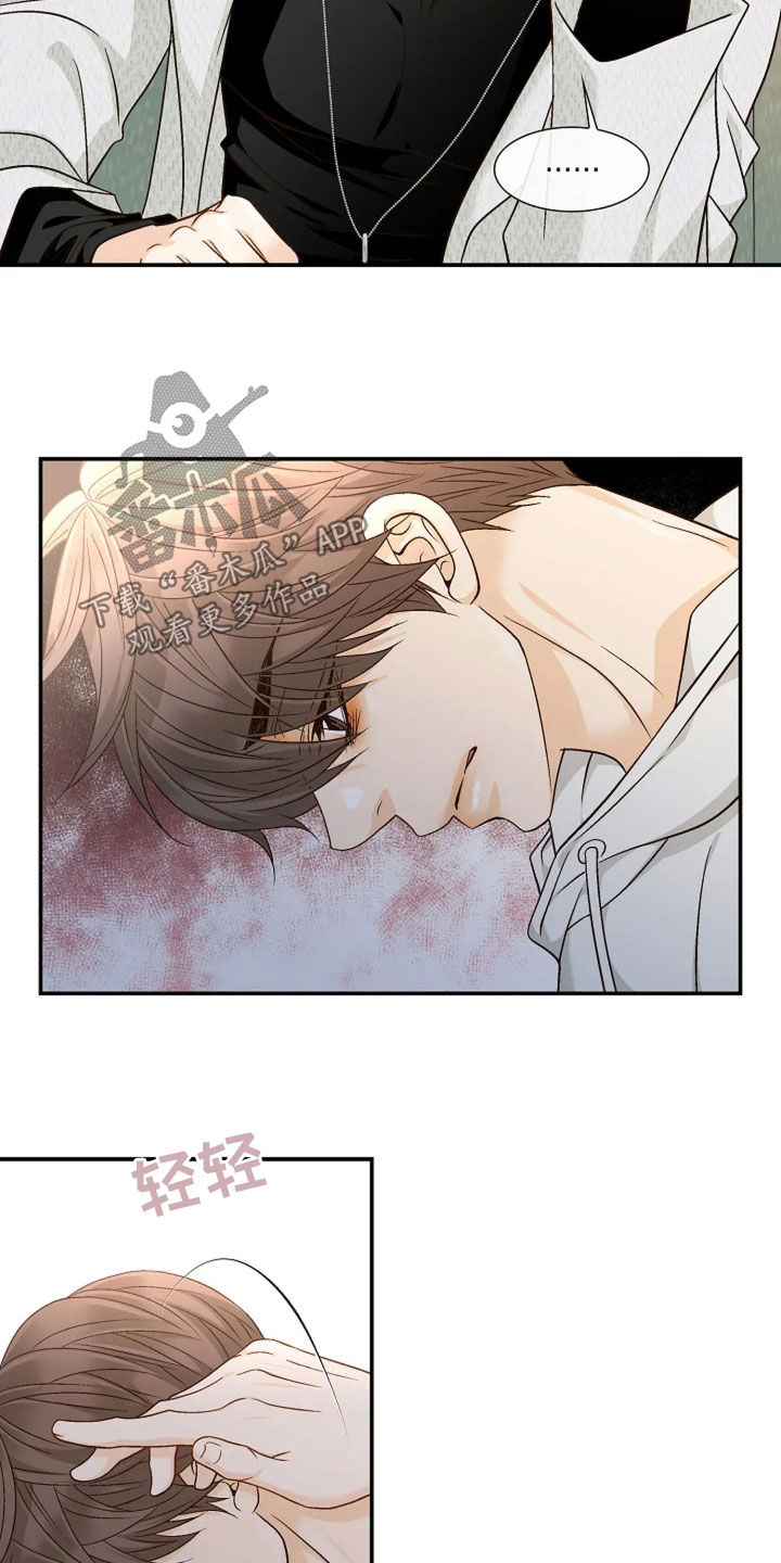 剧毒纽带漫画,第51章：你没事吧1图