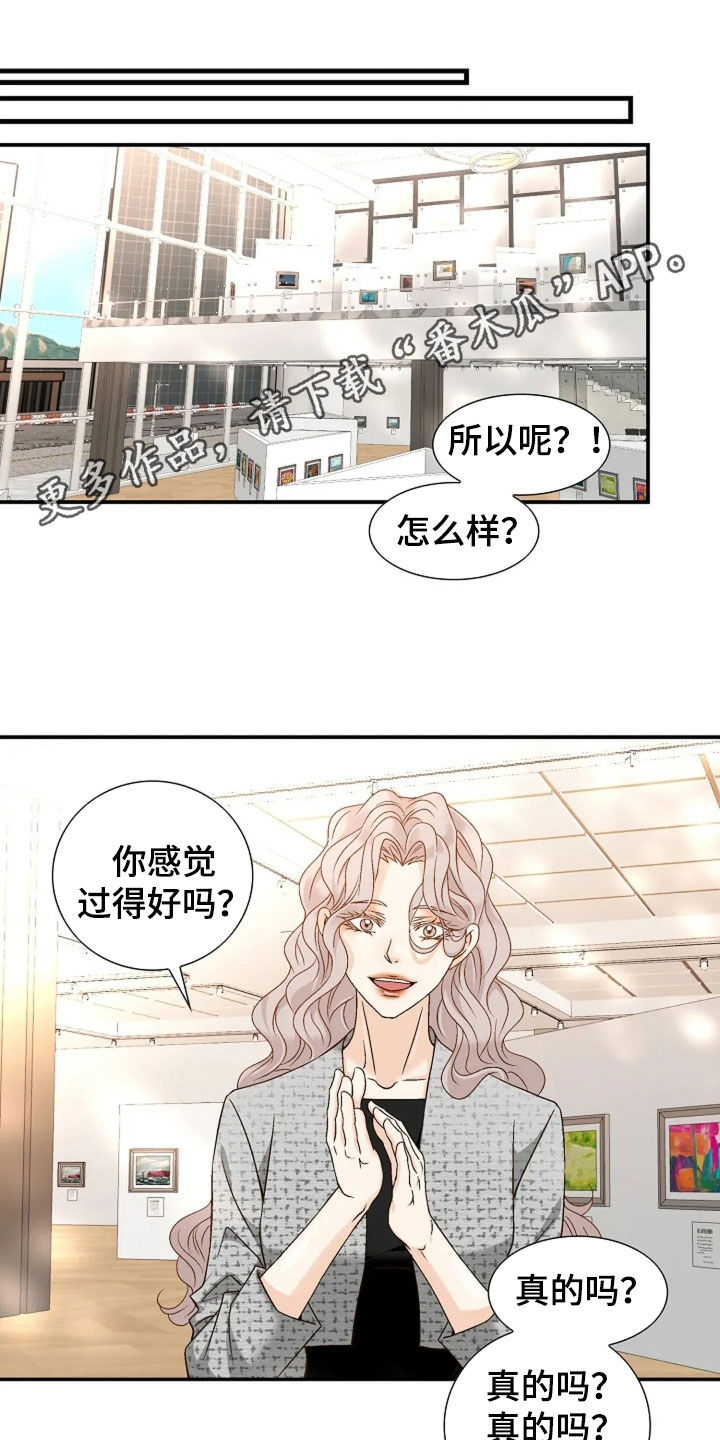 剧毒纽带漫画,第48章：无可奈何1图