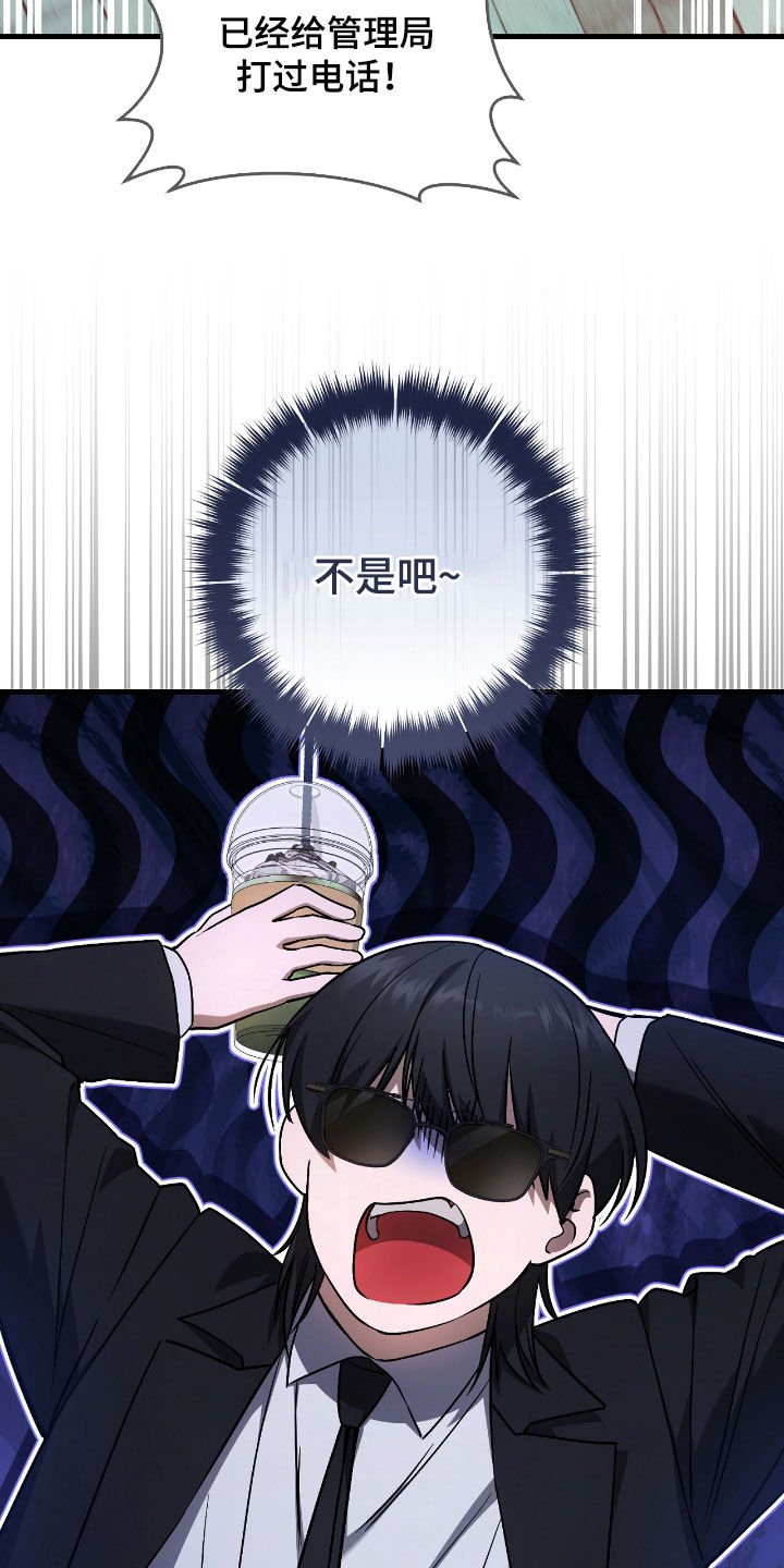 猎人回归韩漫免费观看28漫画,第41章：毁灭证据5图