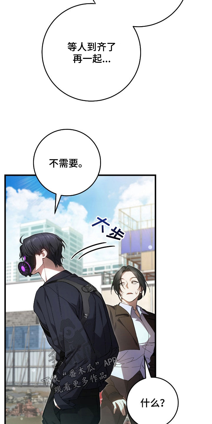 猎人回归韩漫免费观看28漫画,第42章：重拳出击1图