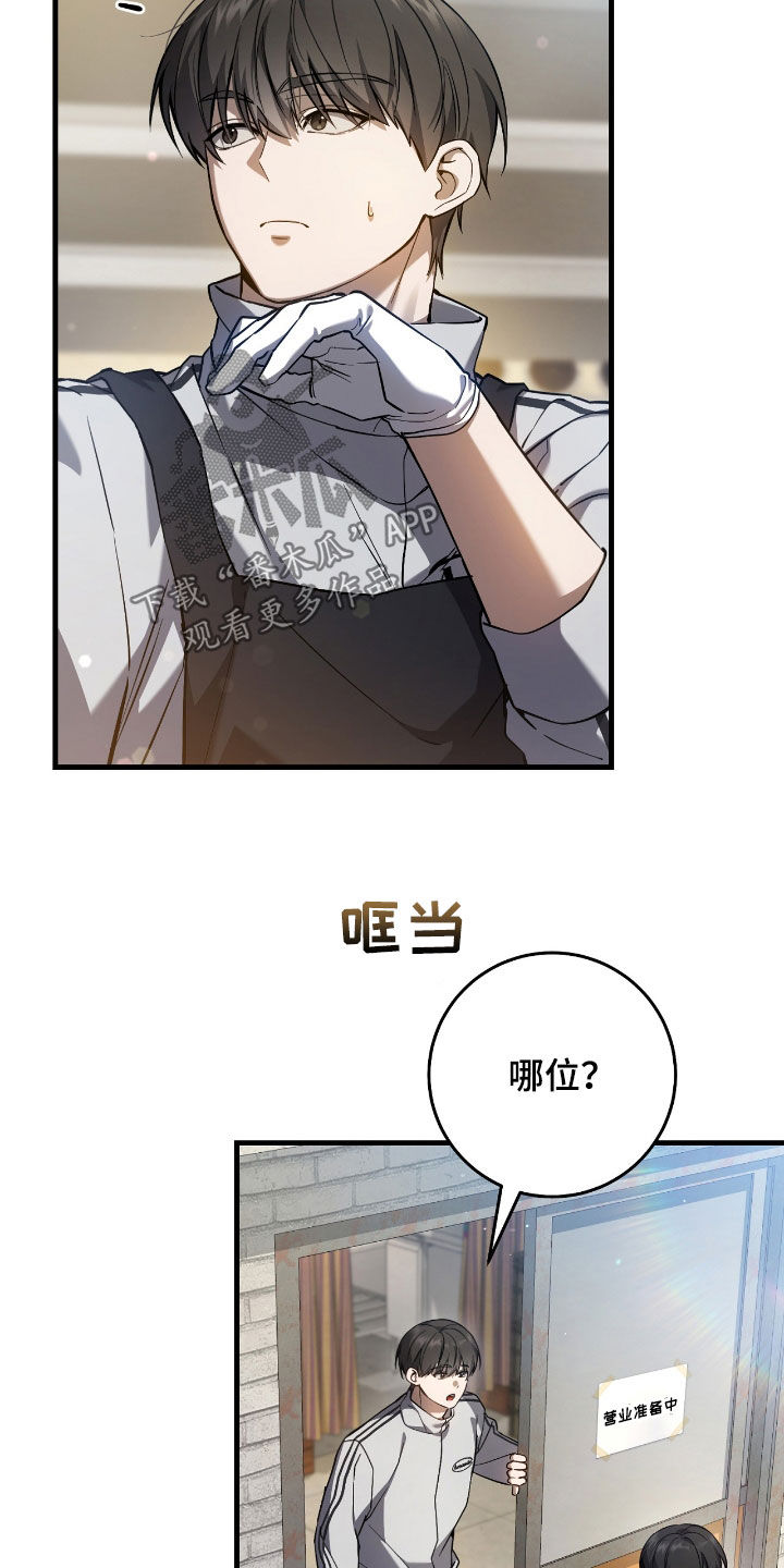 猎人回归漫画,第38章：能力测定4图