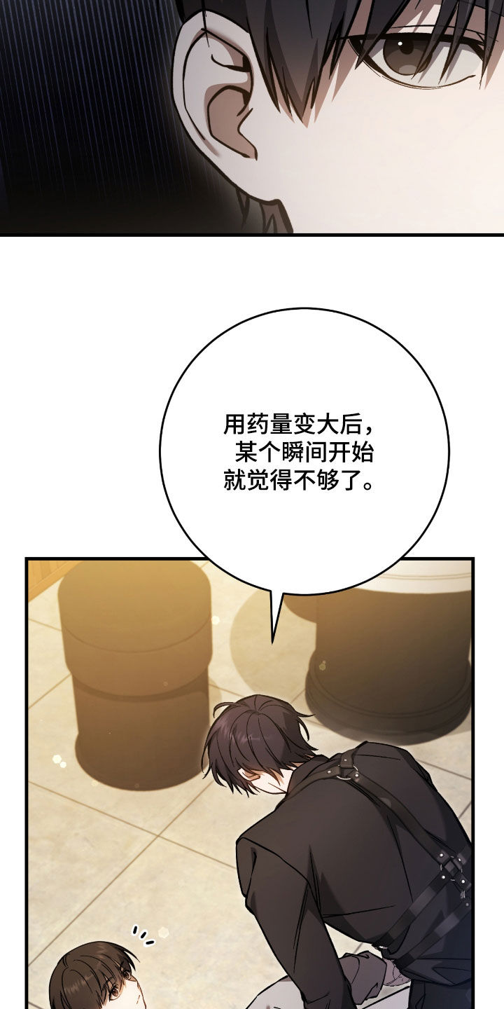 猎人回归奖励漫画,第37章：契约成立4图