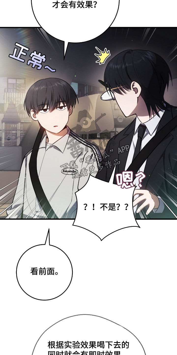 猎人回归漫画,第39章：最佳时机3图