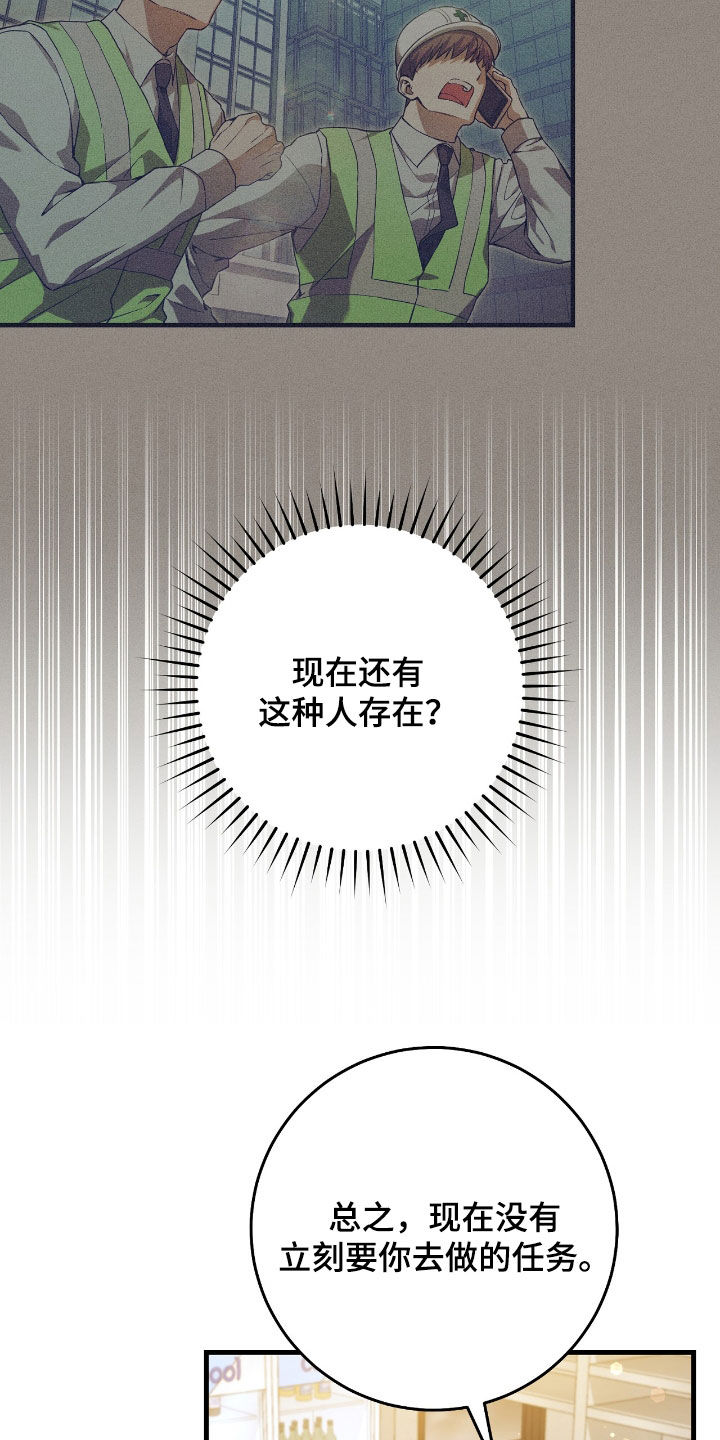 猎人回归漫画,第38章：能力测定4图