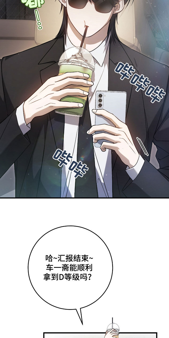 猎人回归韩漫免费观看28漫画,第41章：毁灭证据4图