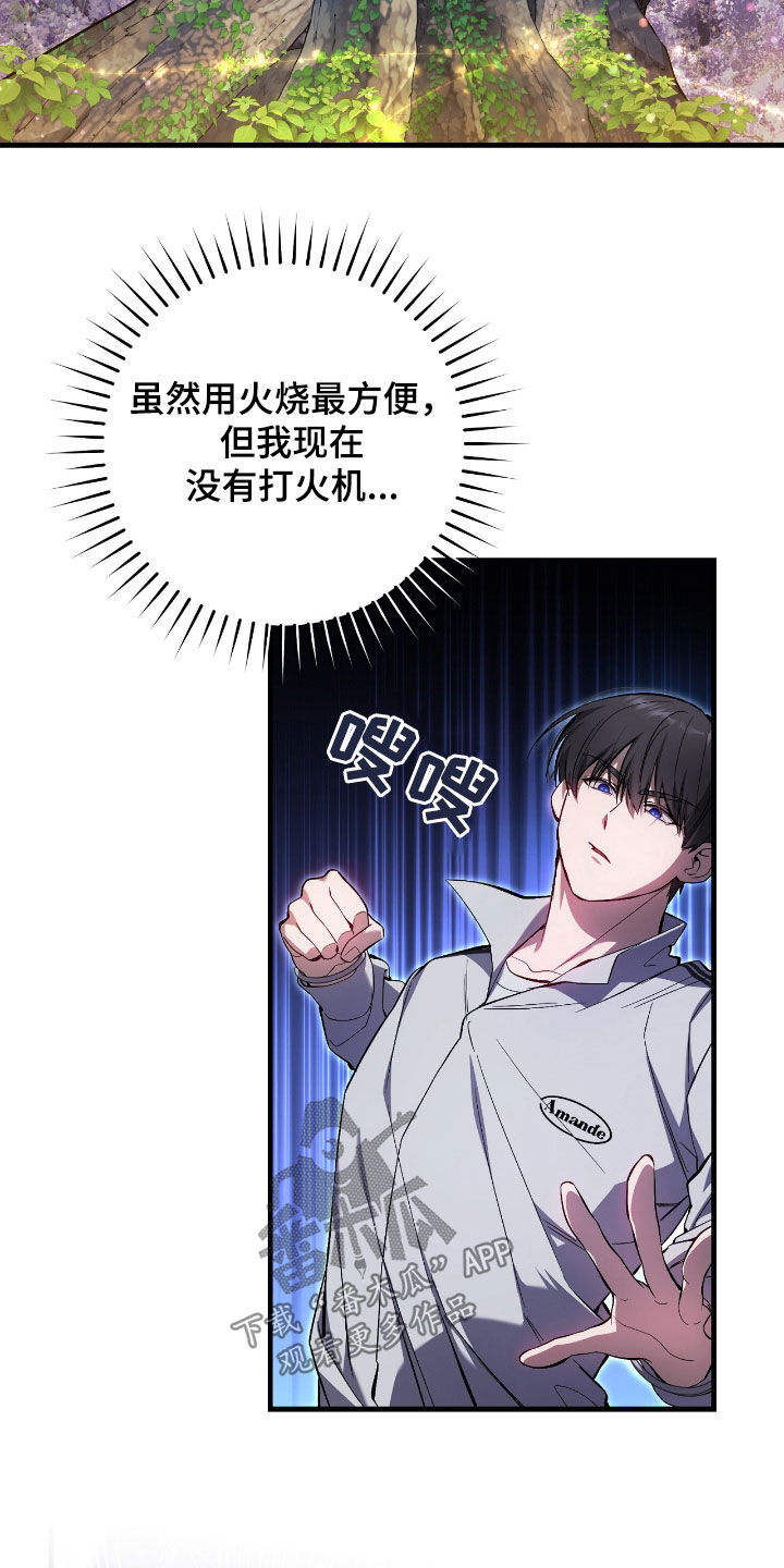 猎人回归车一斋漫画,第42章：重拳出击4图