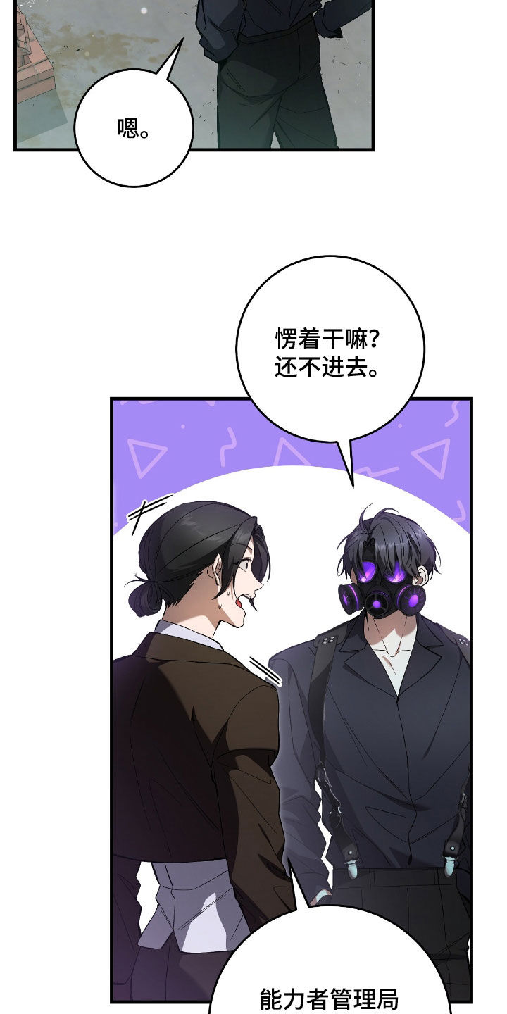 猎人回归韩漫免费观看28漫画,第42章：重拳出击4图