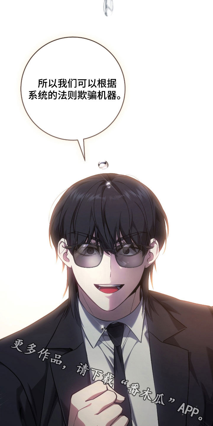 猎人回归漫画第二季漫画,第38章：能力测定2图