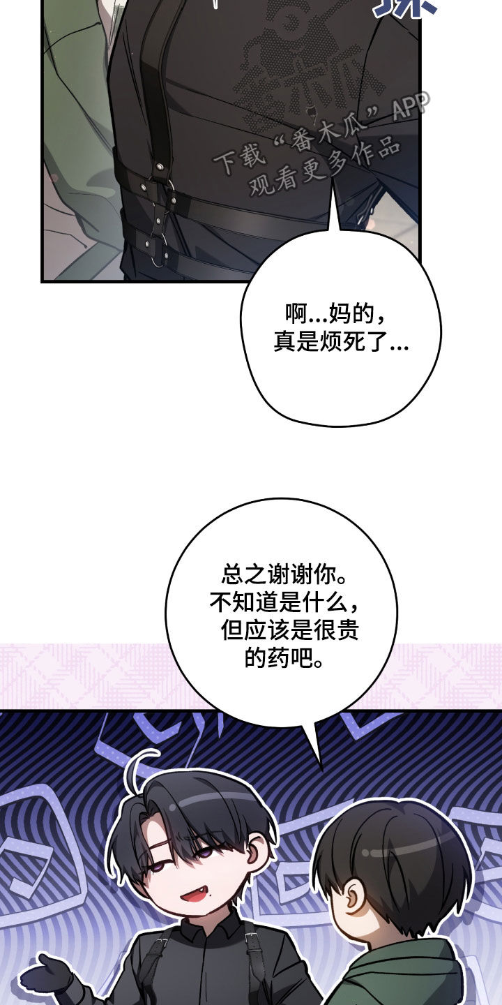 猎人回归漫画,第37章：契约成立5图