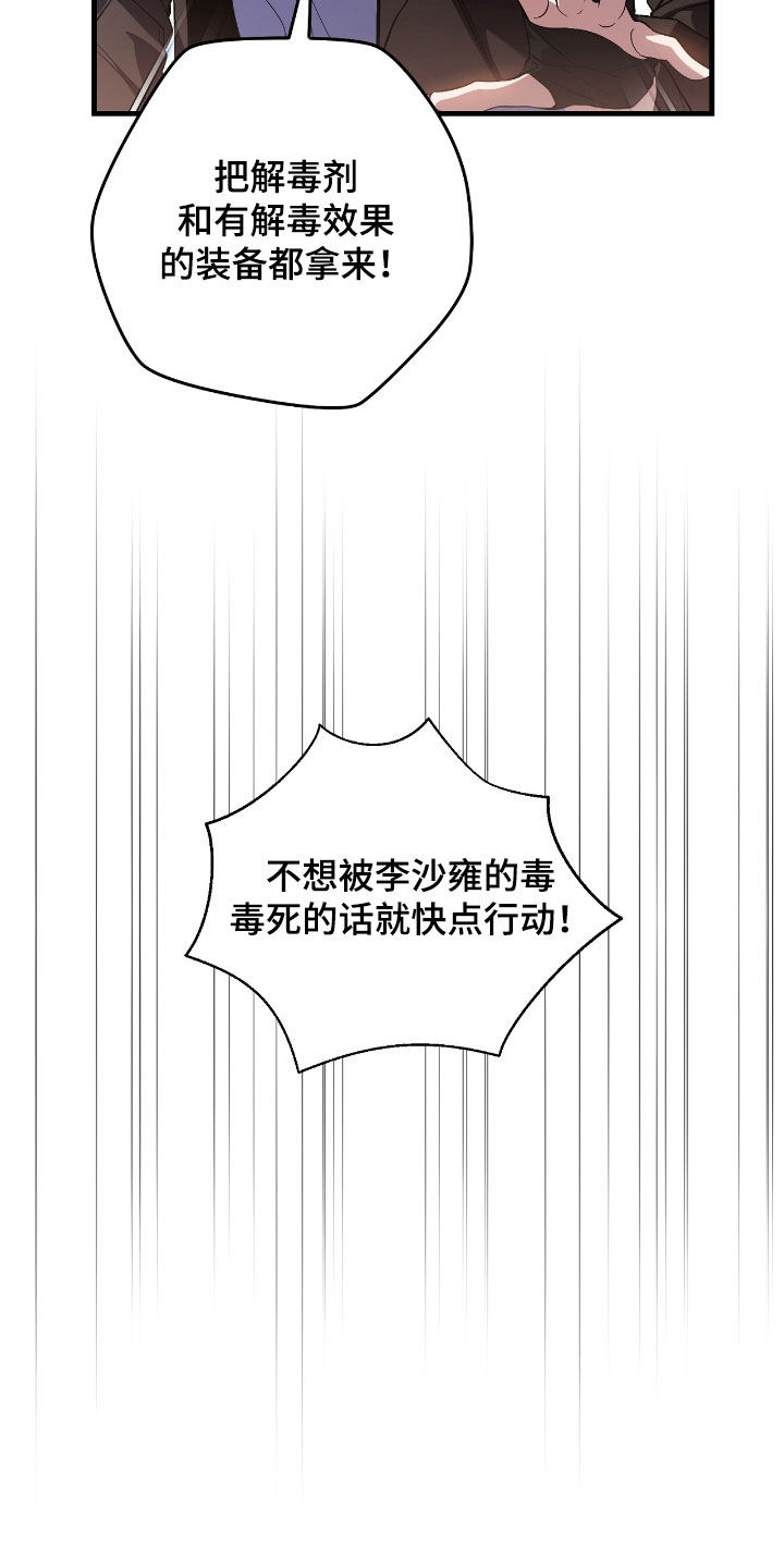 猎人回归韩漫免费观看28漫画,第42章：重拳出击5图