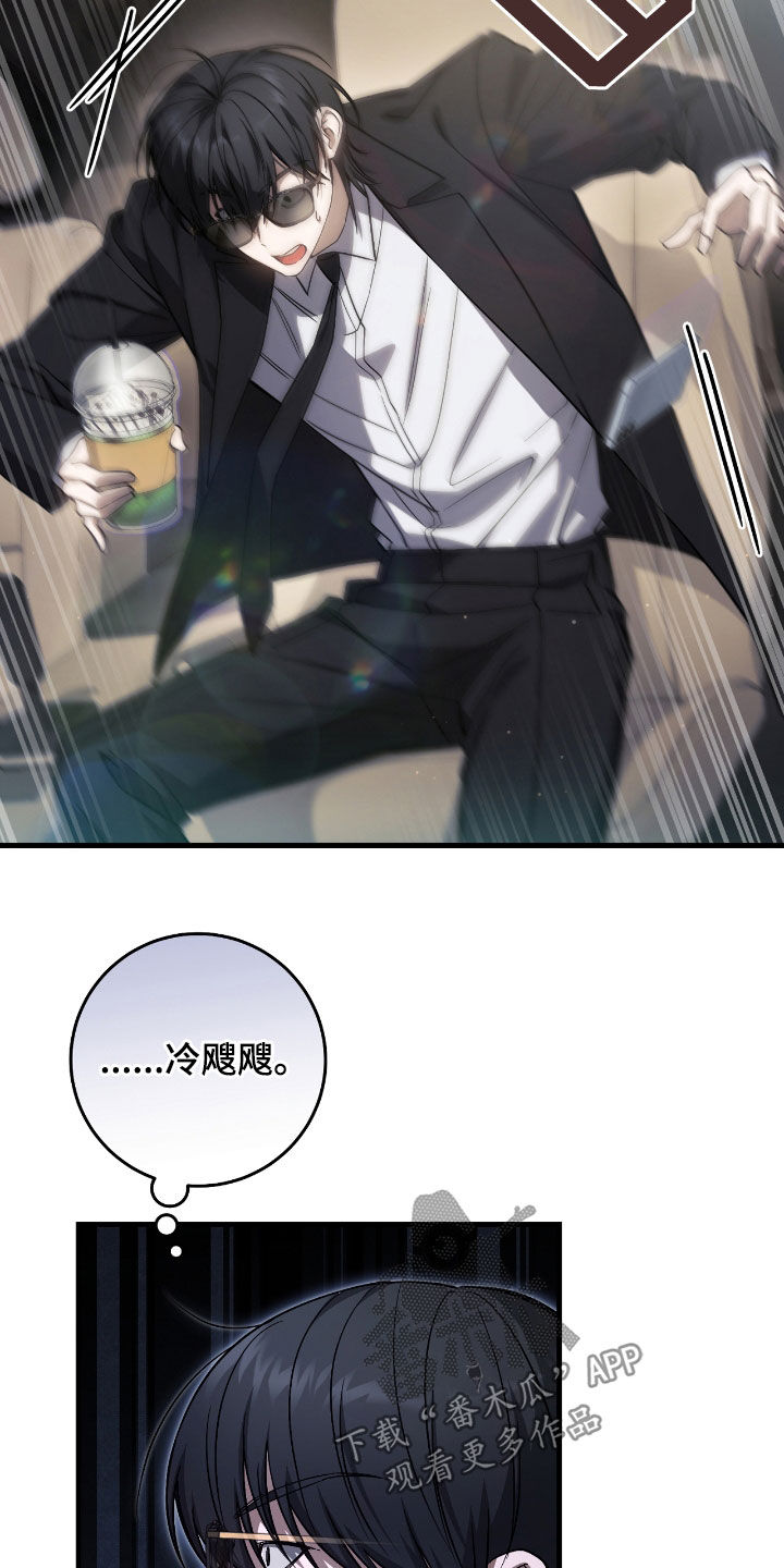 猎人回归韩漫免费观看28漫画,第41章：毁灭证据2图