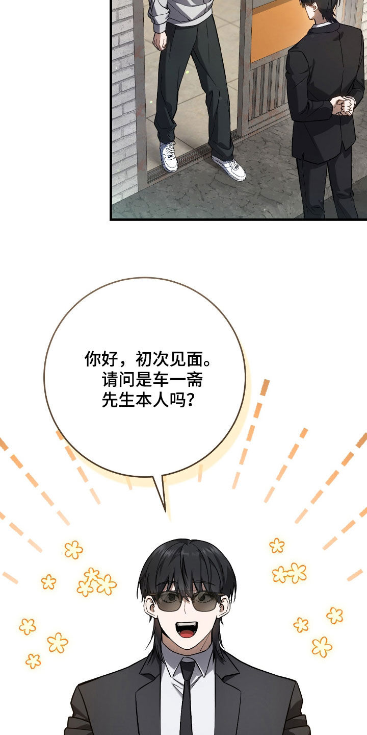 猎人回归漫画,第38章：能力测定5图