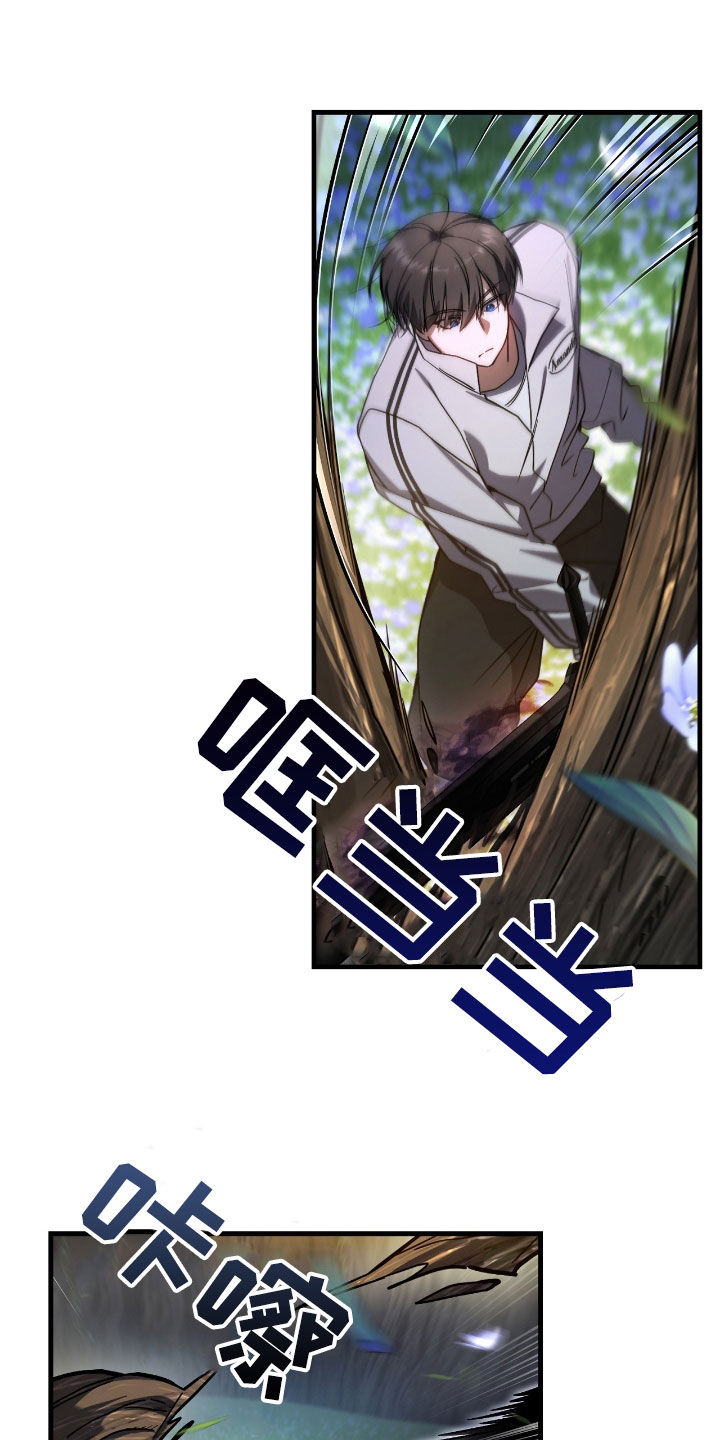 猎人回血装备漫画,第43章：认不出主人2图