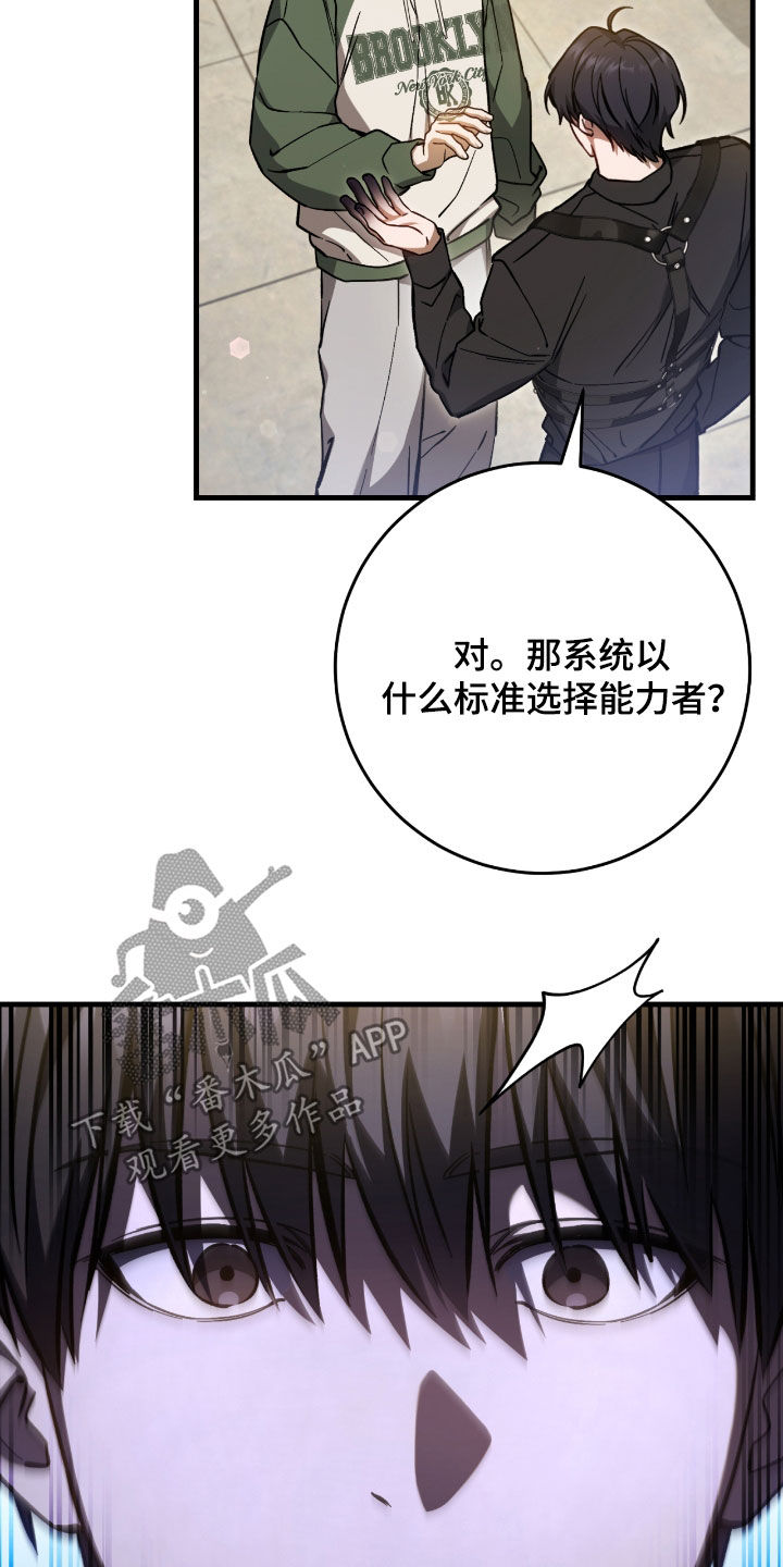 猎人回归奖励漫画,第37章：契约成立5图