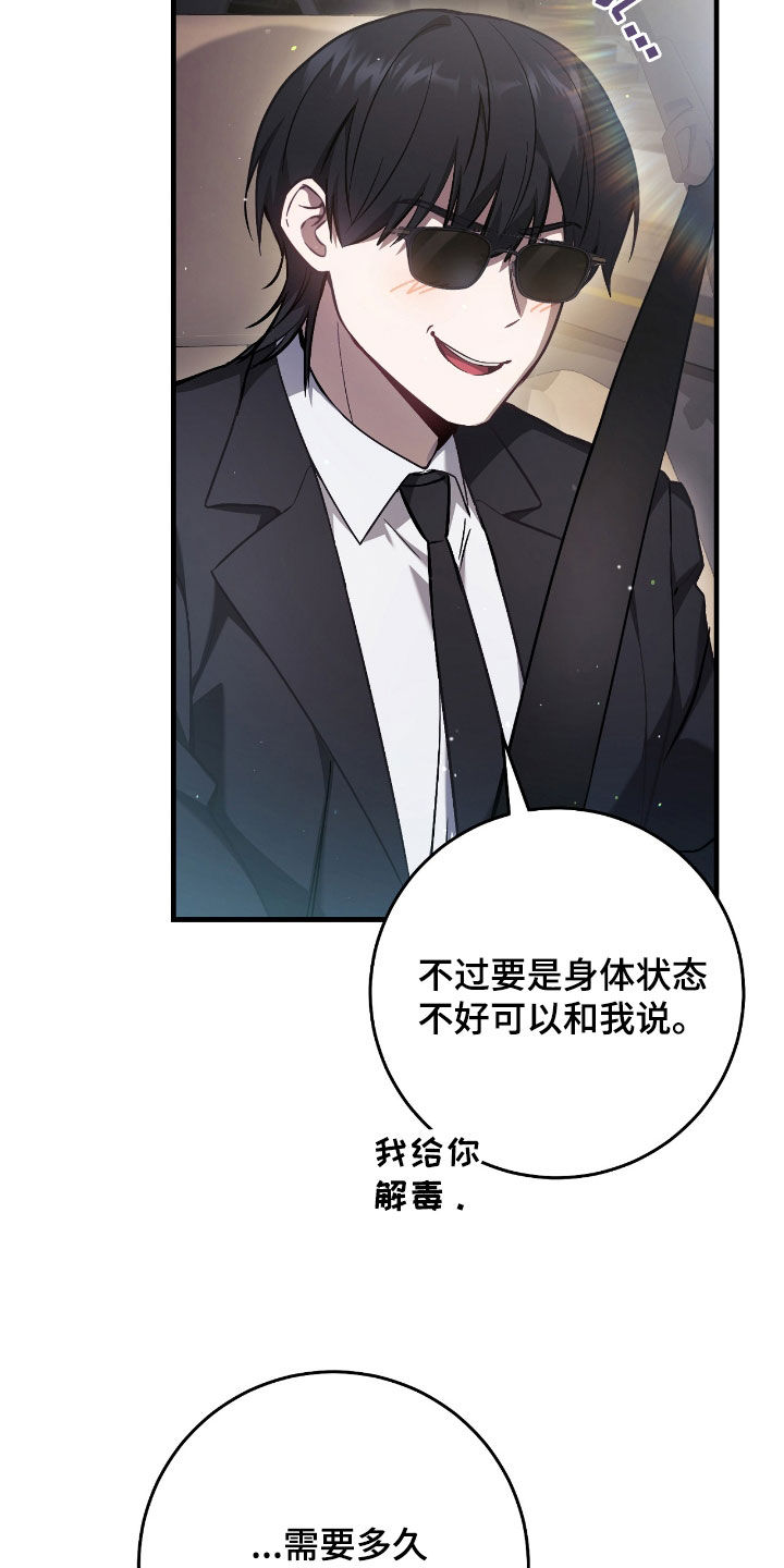 猎人回归漫画,第39章：最佳时机2图