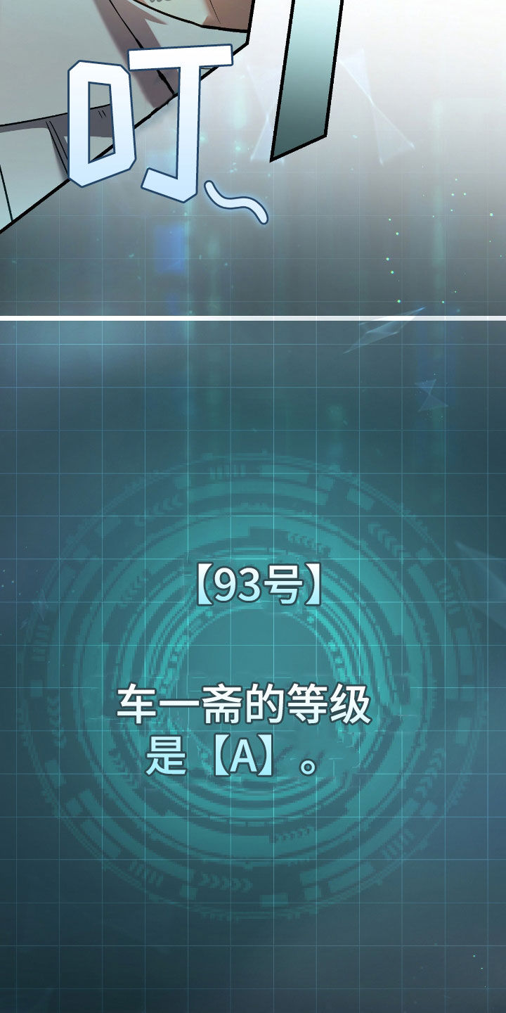 猎人回归小说免费阅读全文下载漫画,第41章：毁灭证据4图