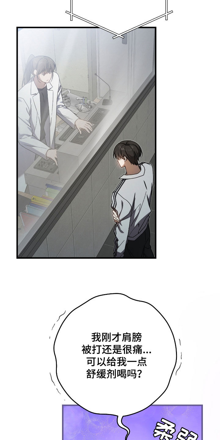 猎人回归小说免费阅读全文下载漫画,第41章：毁灭证据4图