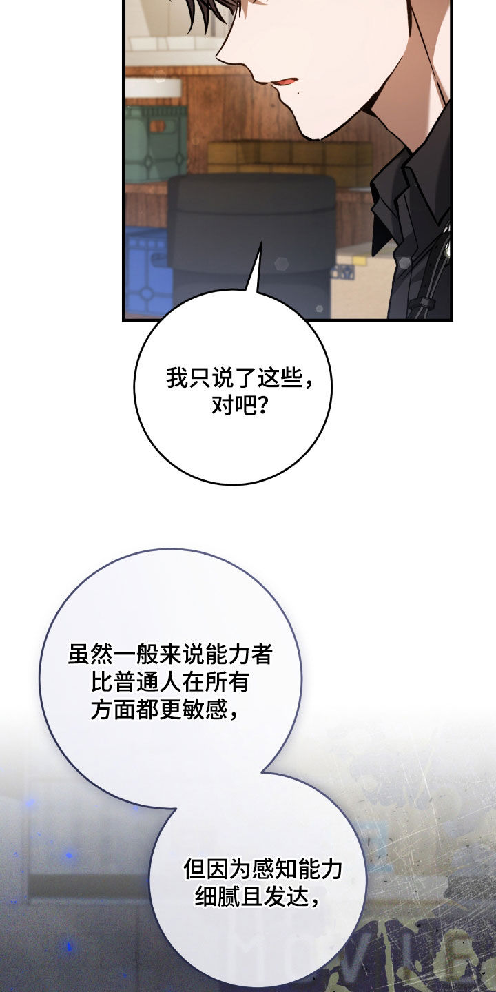 猎人回归漫画,第37章：契约成立4图