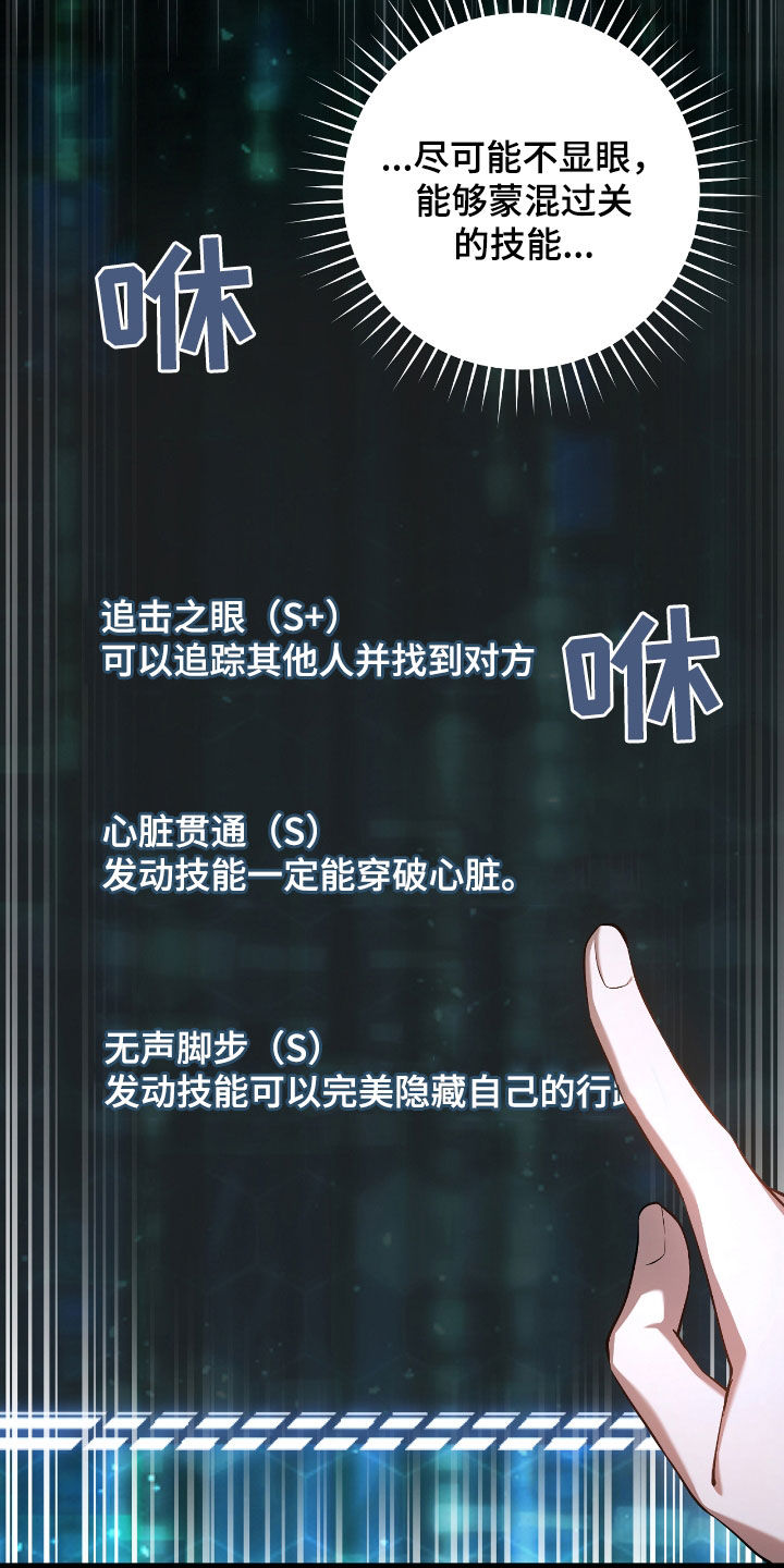 猎人回归小说免费阅读全文下载漫画,第40章：假装受伤5图