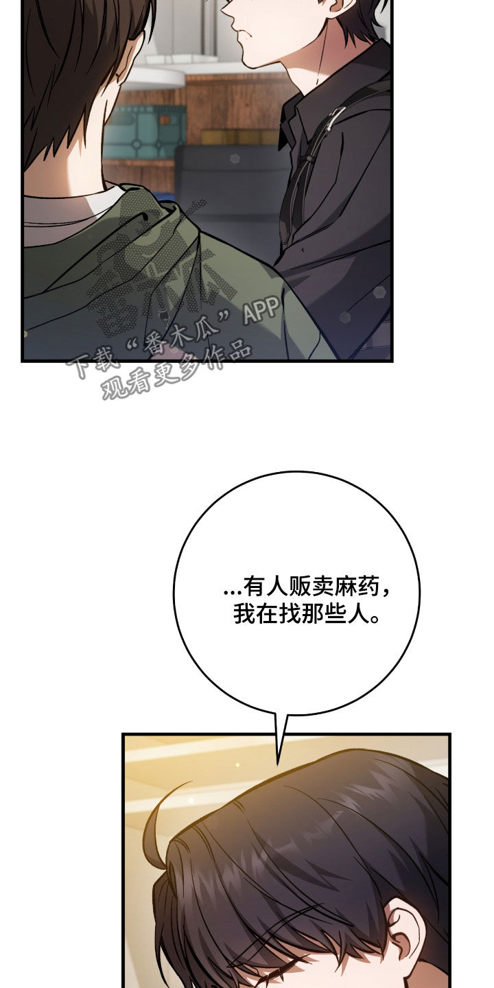 猎人回归漫画,第37章：契约成立3图