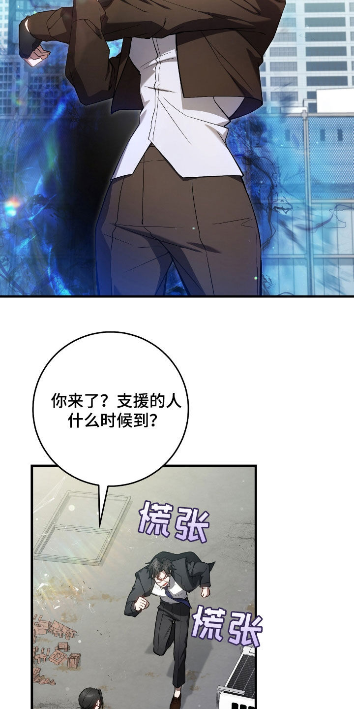 猎人回归专享漫画,第42章：重拳出击5图