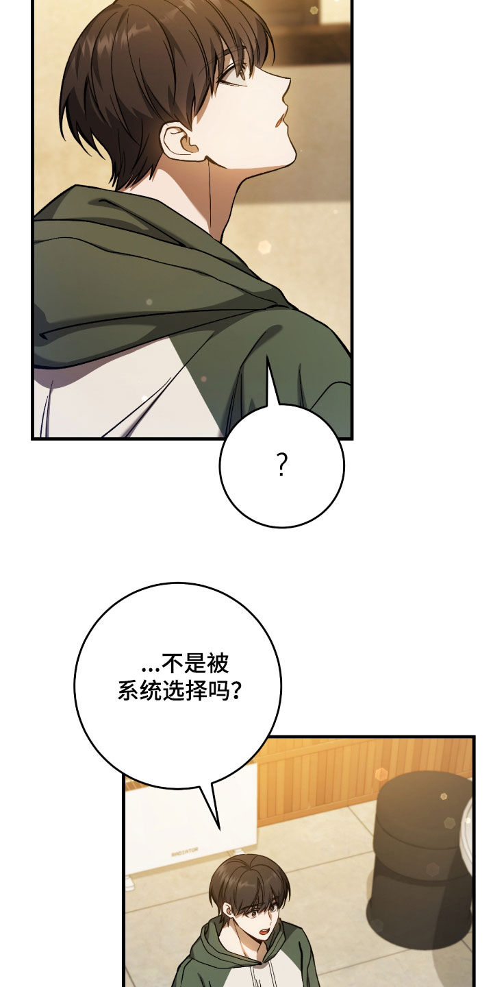 猎人回归奖励漫画,第37章：契约成立4图