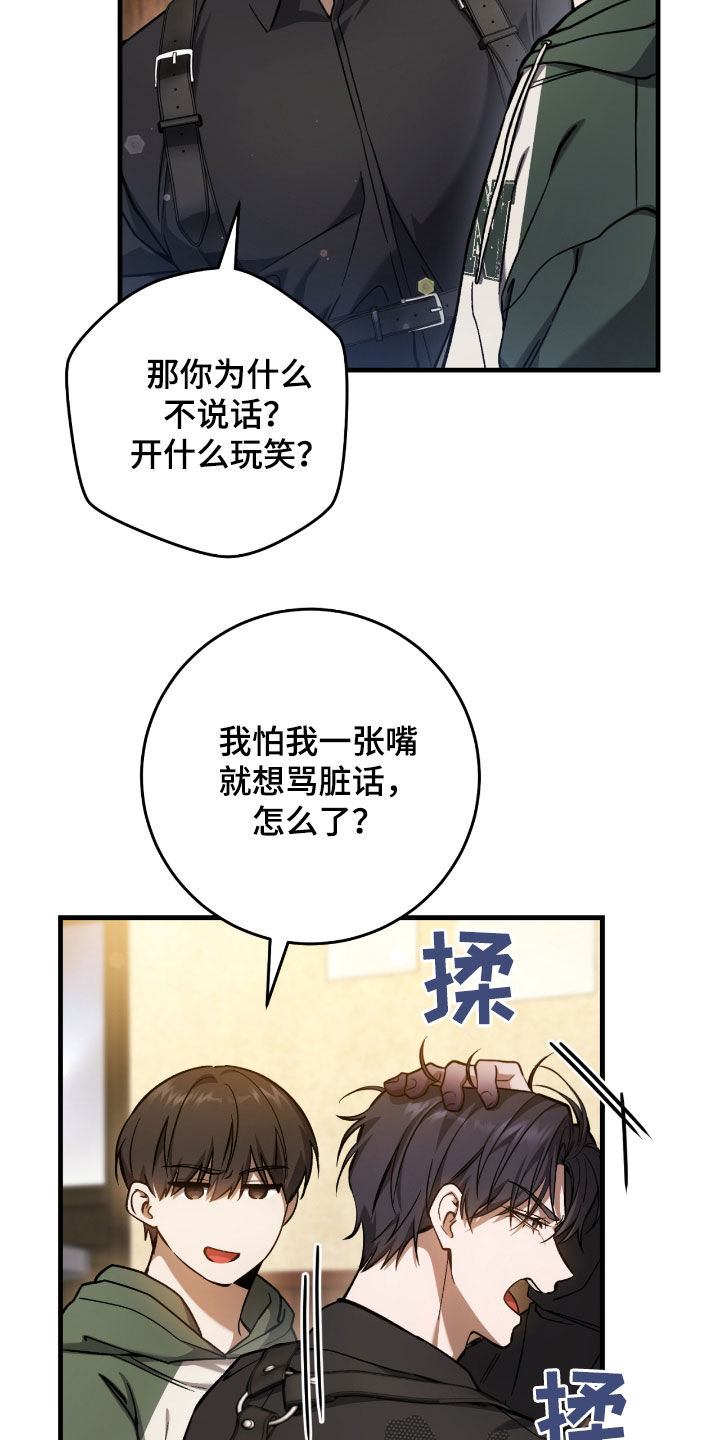 猎人回归漫画,第37章：契约成立4图